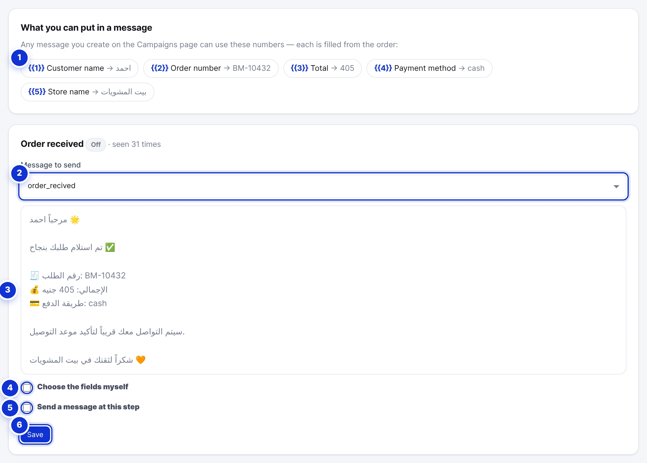 The Order messages tab.